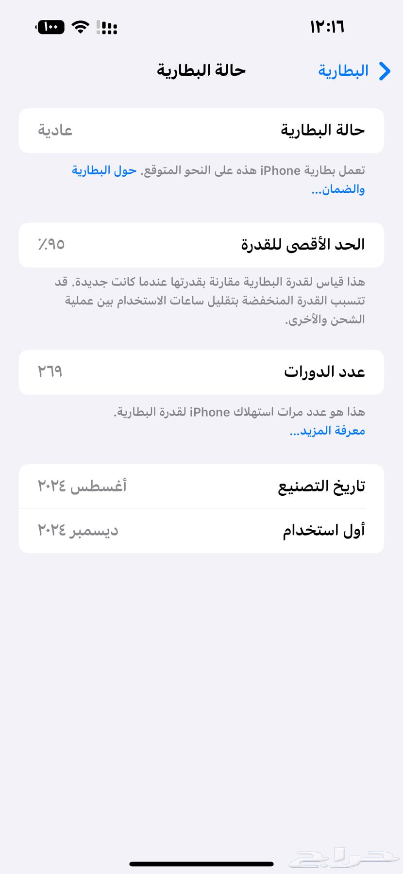 iPhone 15 Plus for sale, clean used64474187957889110