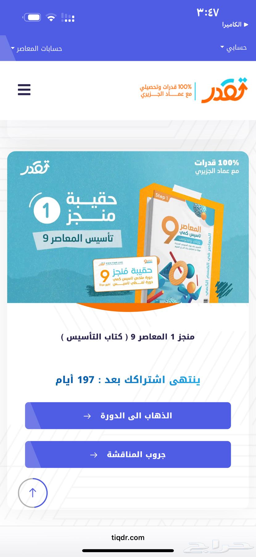 كتاب معاصر 9 كتاب اول في معشر ب قلم رصاص من صفحه 1الي 2164475515764737113