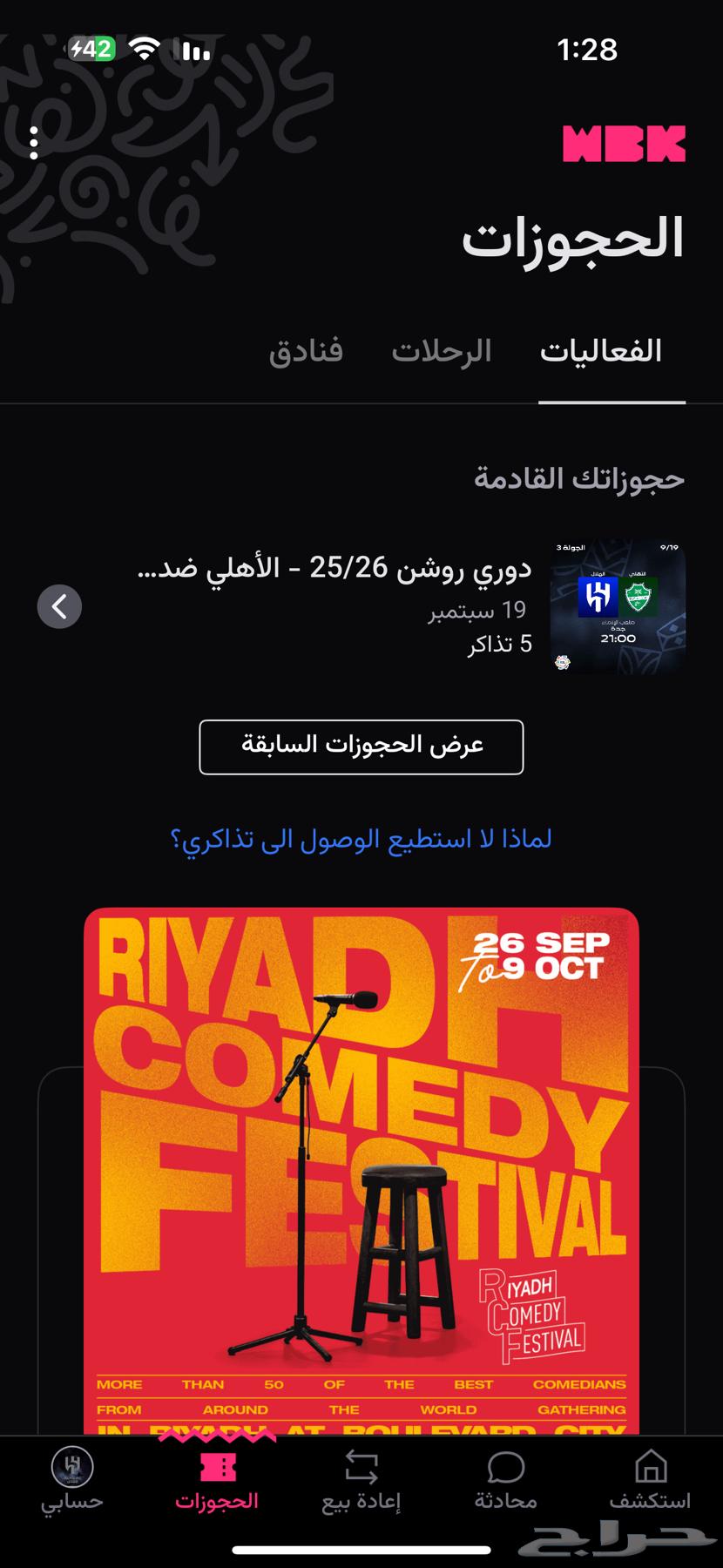 الاهلي والهلال64472048356482110