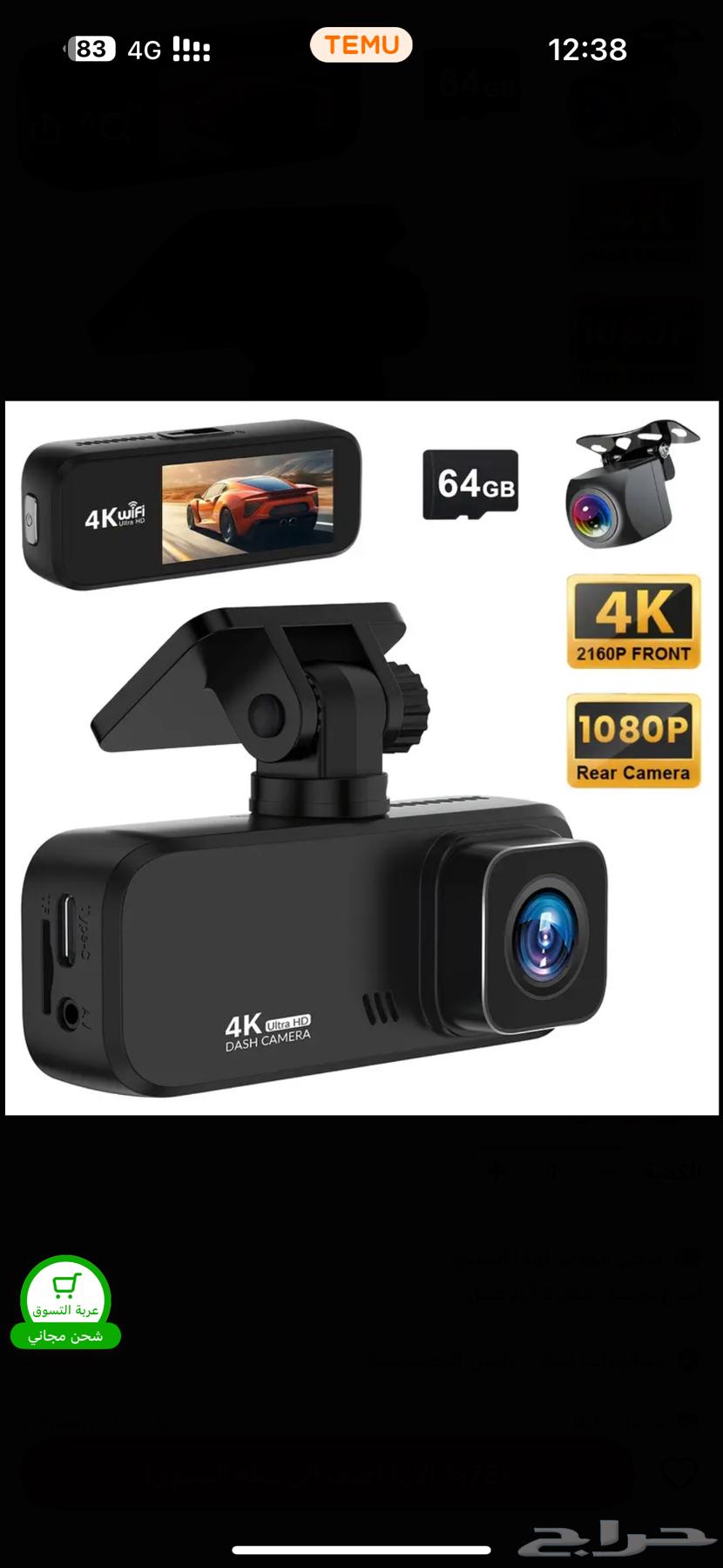 Dash Cam All Types64472380529538110