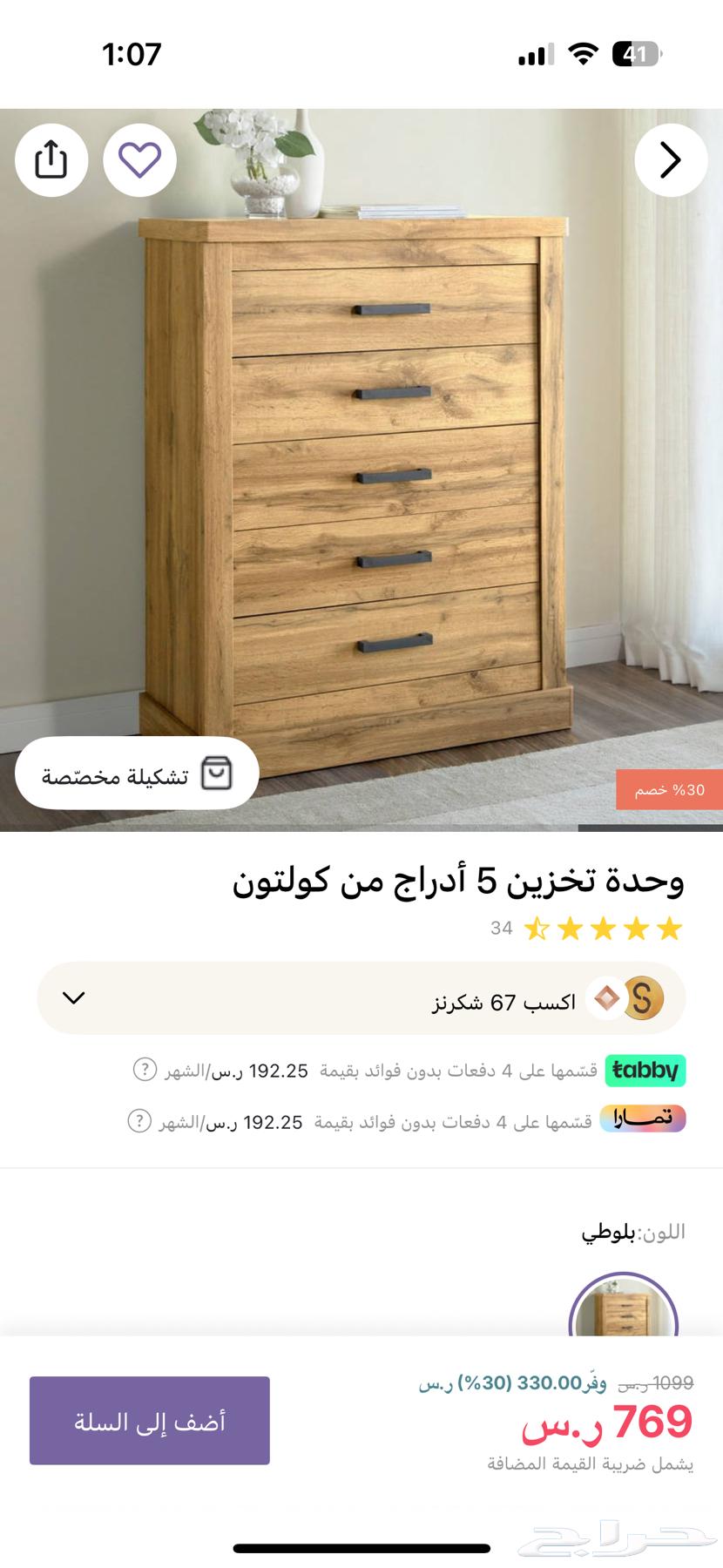 غرفة نوم خشبية فاخرة من سنتر بوينت64473247910146113