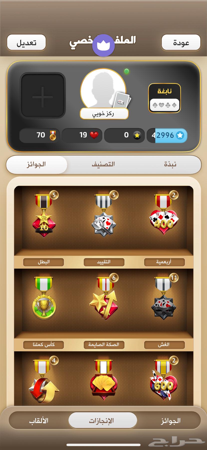 حساب كملنا نابغه 43 الف نقطه64478471095299112