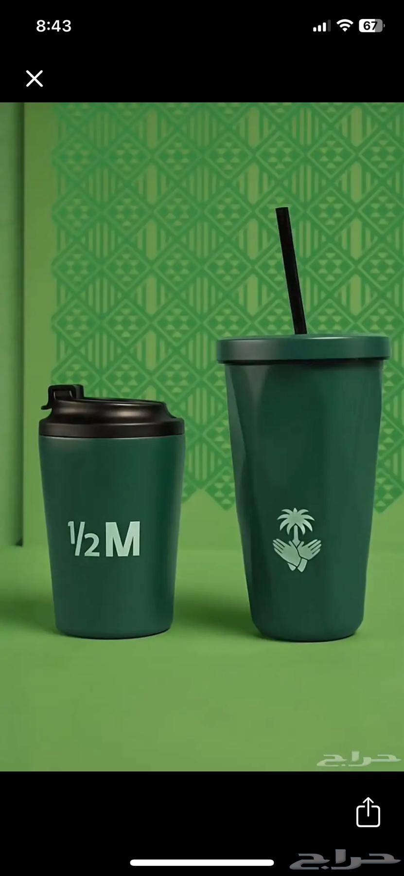 كوب هاف مليون الاخضر64452684974338110
