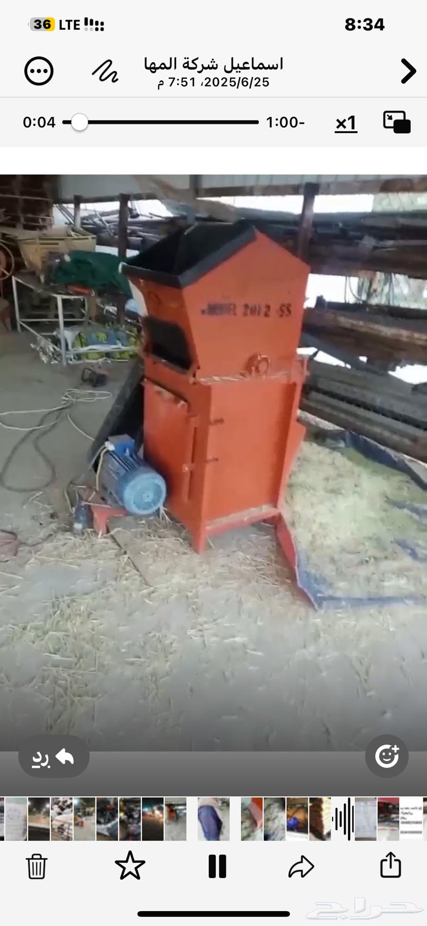 For sale, a new and excellent condition fodder and weed grinder64477741854977111