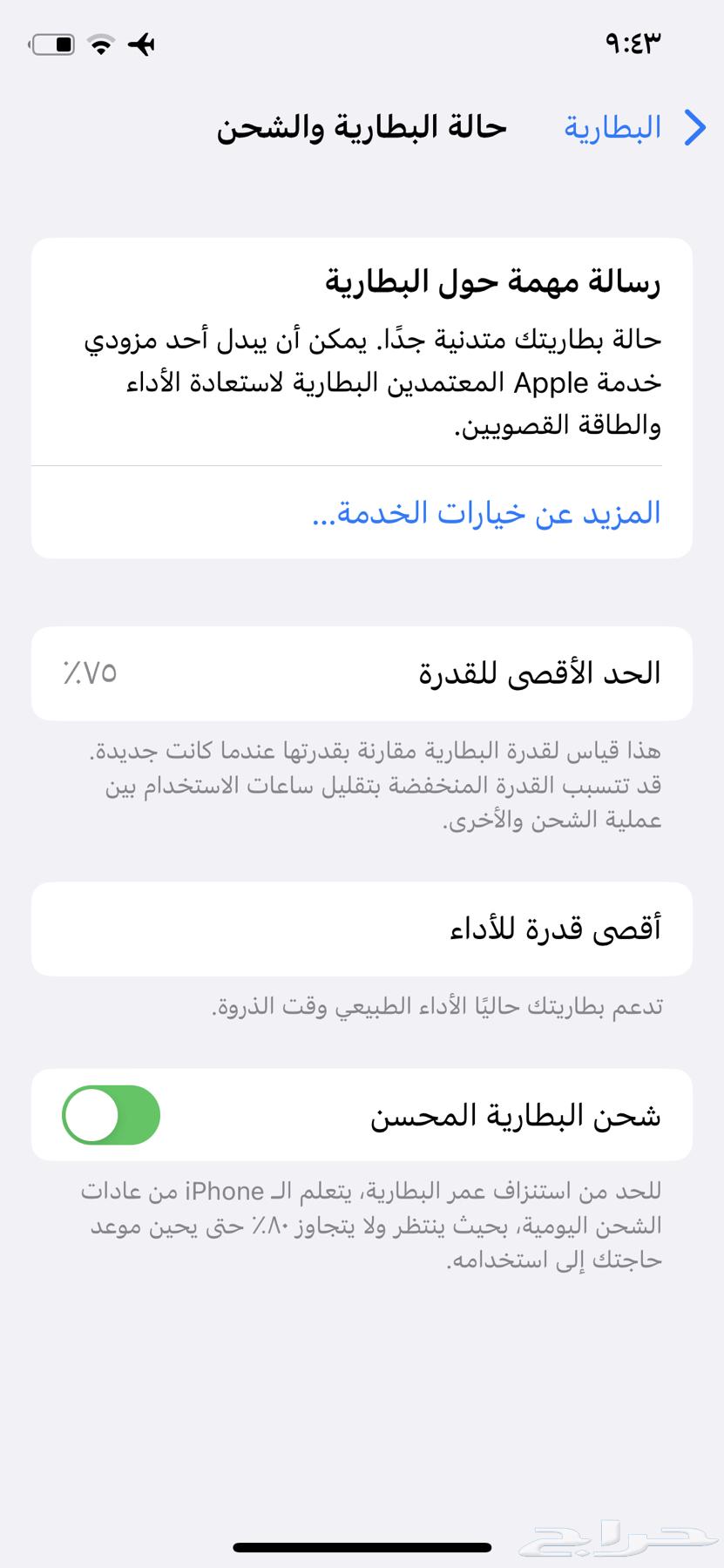 iPhone iPhone X iOS 16.7.11 version64478128625666110