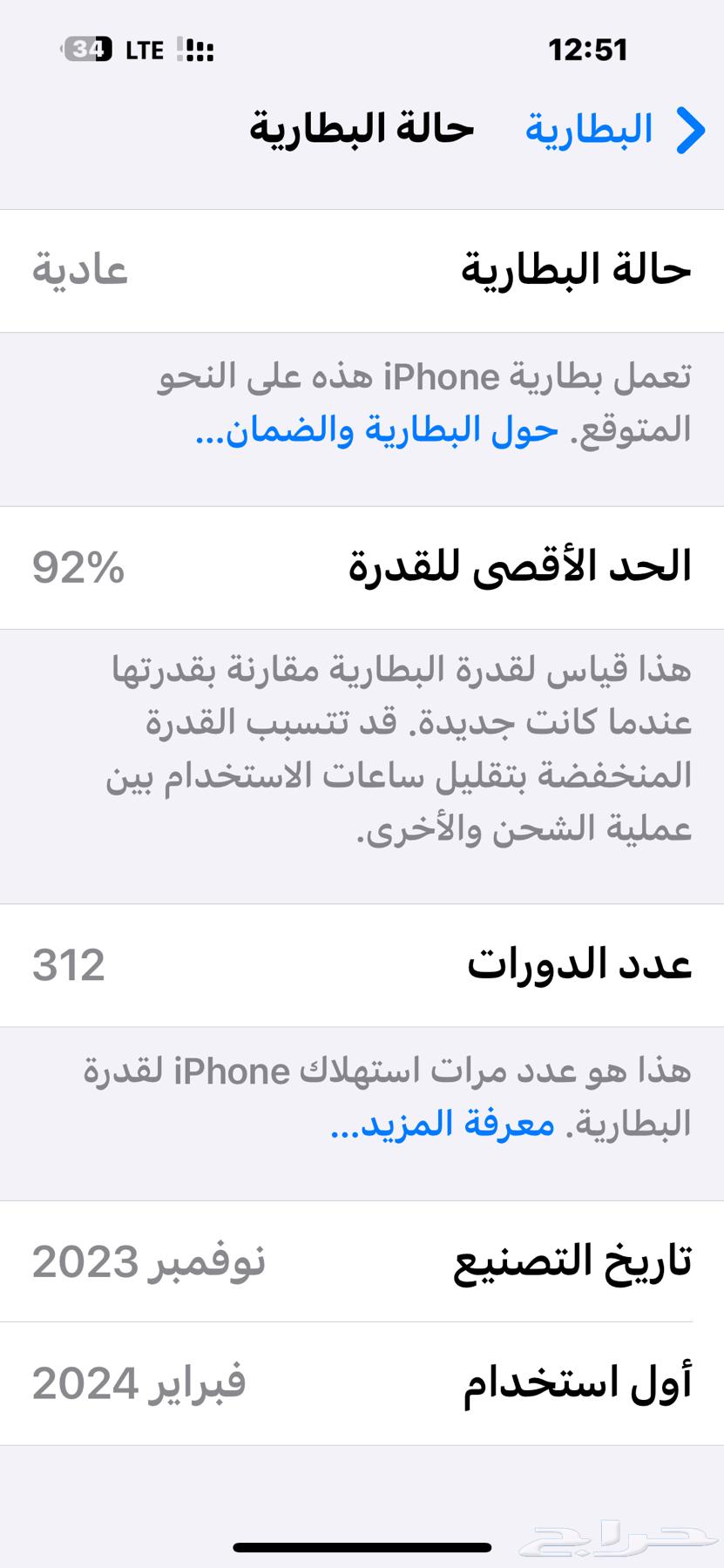 للبيع جوال آيفون 15 برو ماكس64471938923521110