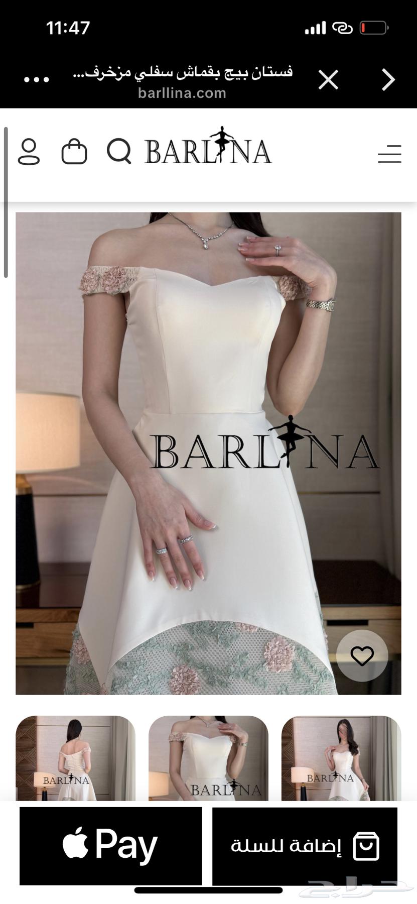 فستان من بارلينا64478815162881110