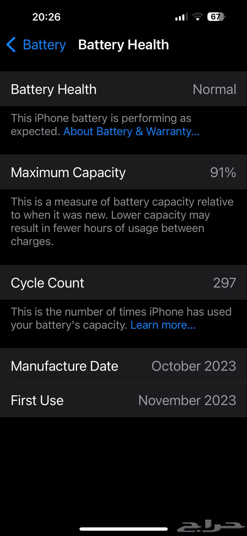 ايفون 15 بروماكس 256 قيقا64477686152066111
