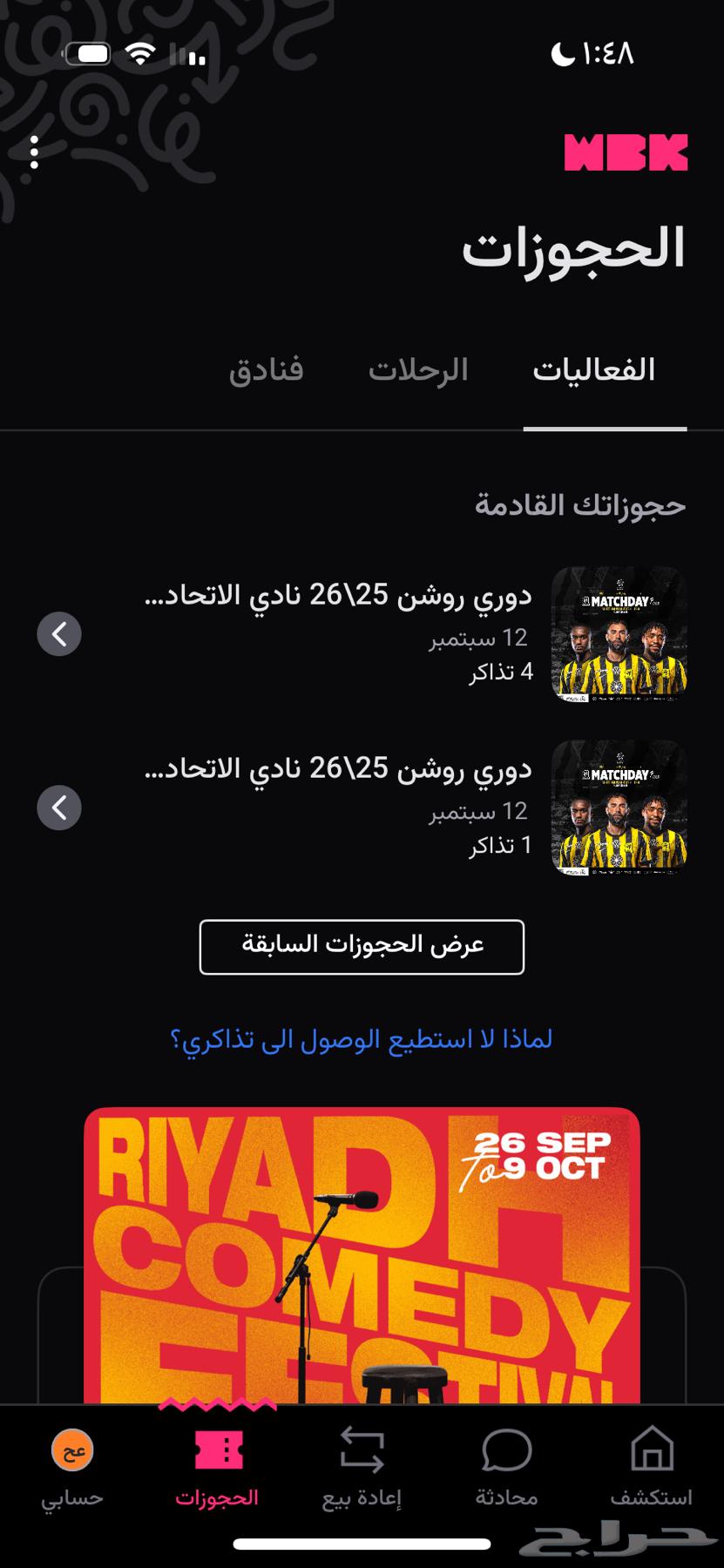 Sell tickets at the same price as on the website64478073355139112