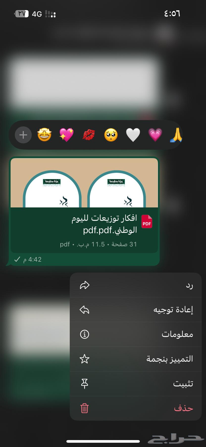 ثيمات اليوم الوطني64480854409347113