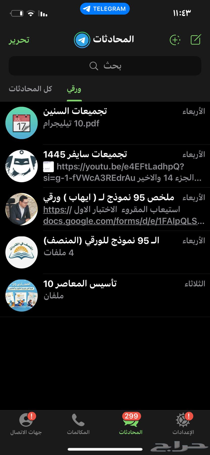 البكج القدرآت الورقي ب 20 ريال بس64474043880706110