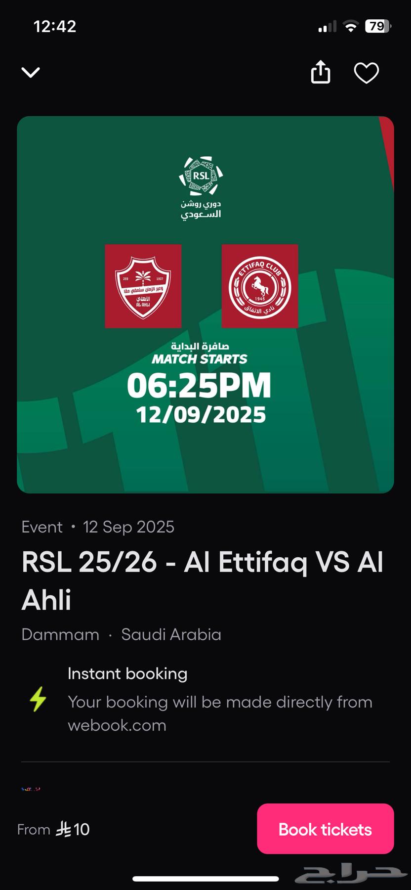 I need a ticket for the Al Ahly match64474315126017110