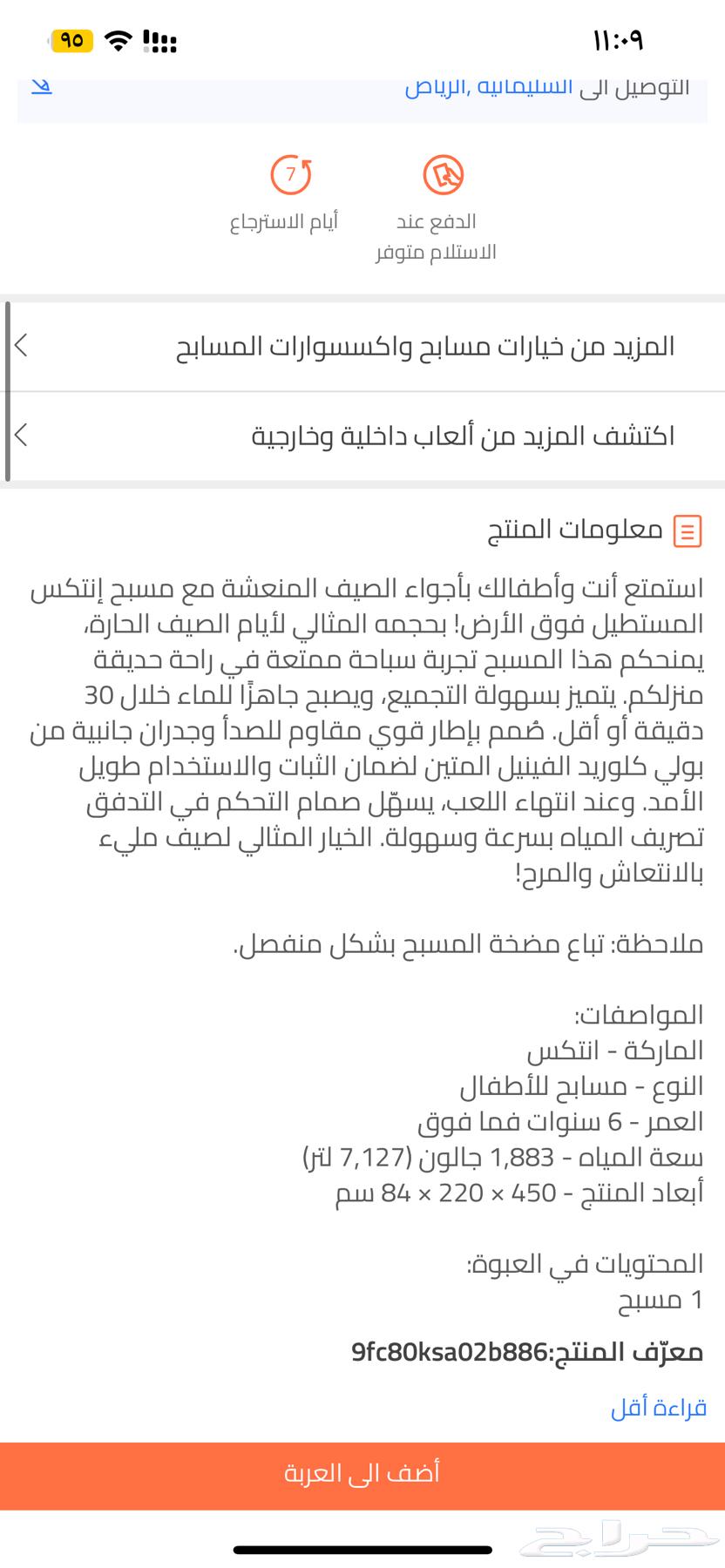 مسبح انتكس جديد له تقريبا شهرين و ماعبيته غير مره وحده فقط64473853554049111