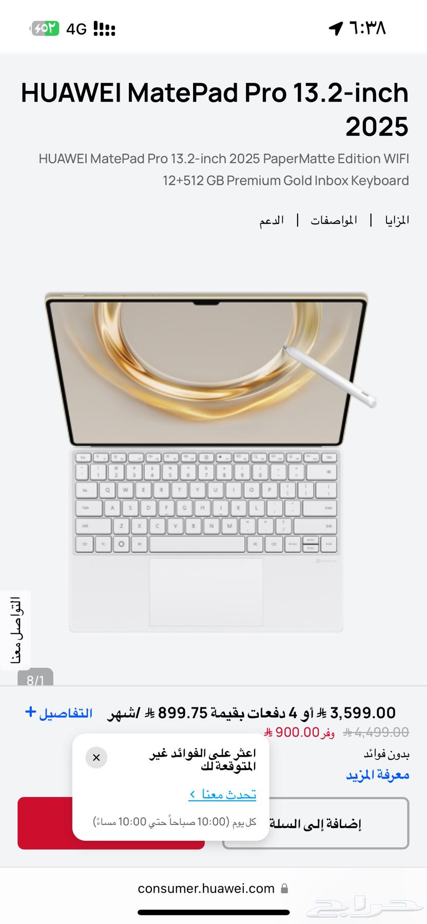 Huawei tablet device (used for a week) brand new for sale (512 GB)64472885535747110