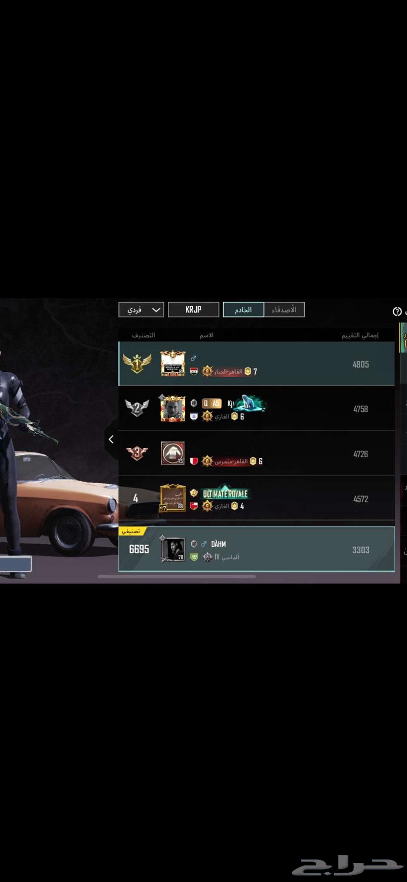 حساب ببجي64472352694147113