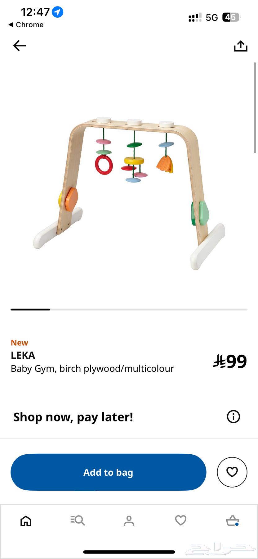 لعبة خشبية للرضع -ايكيا-64473051207042110