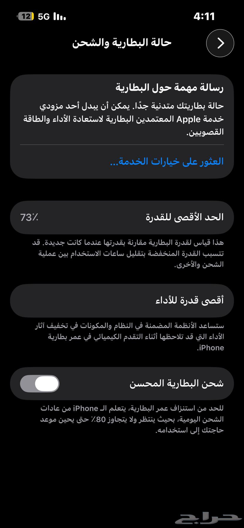 آيفون 13عادي اسود64475626088834111