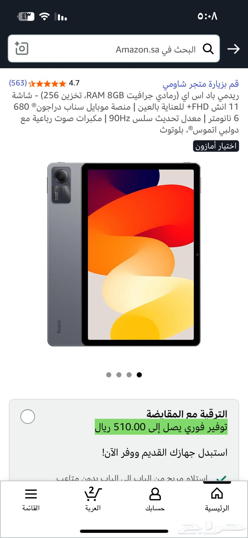 ايباد شاومي باد SE64476072085761110