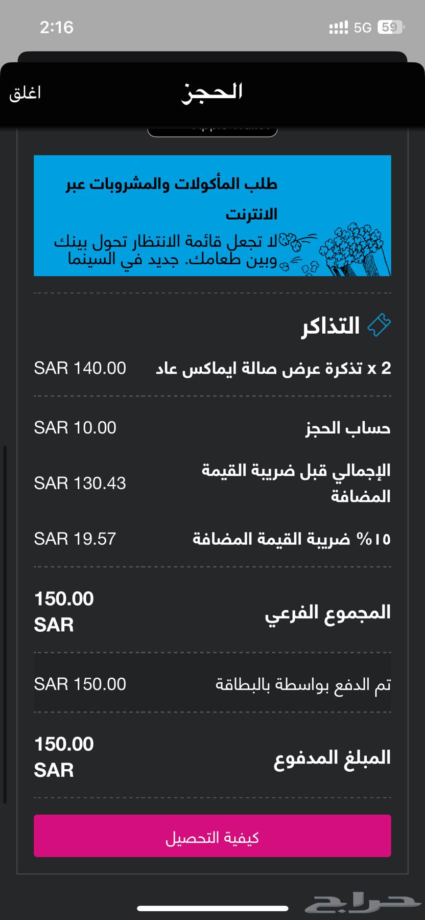 فلم قاتل الشياطين64474776456706110