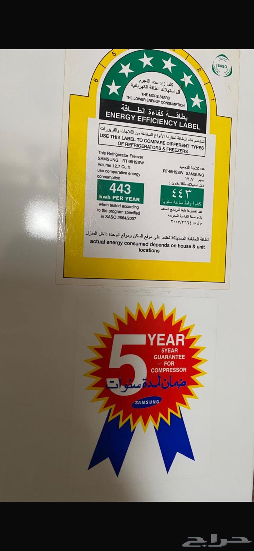 ثلاجه للبيع شبه جديده64472034334337112