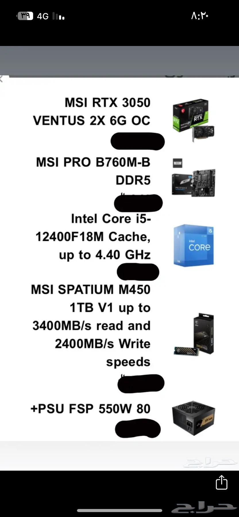 بي سي قيمنق للبيع64478649477250112