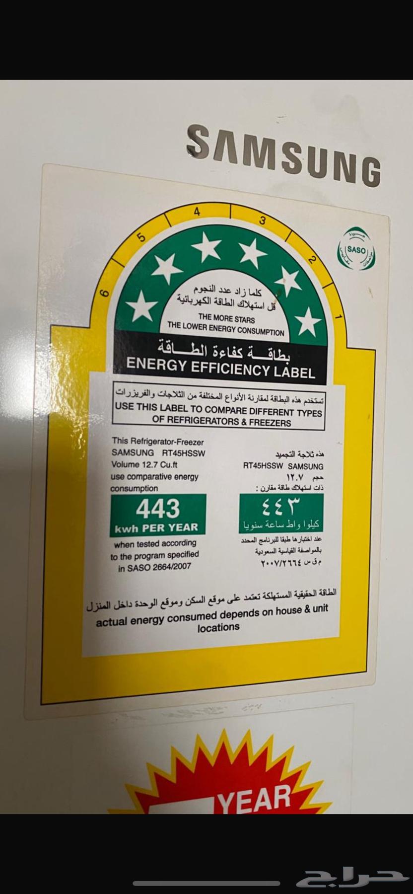 ثلاجه للبيع شبه جديده64472034334337113