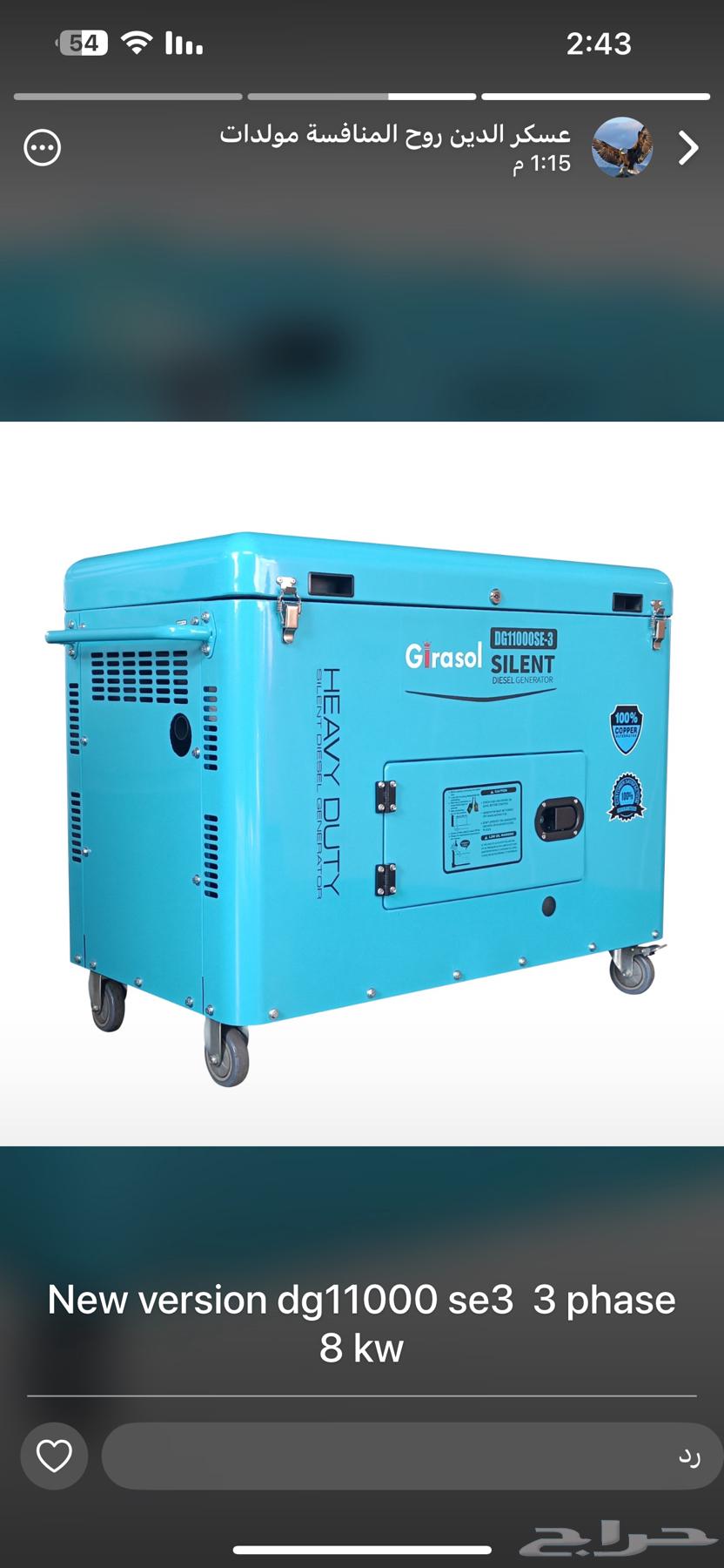 مولدات ديزل وبنزين64474092106242112