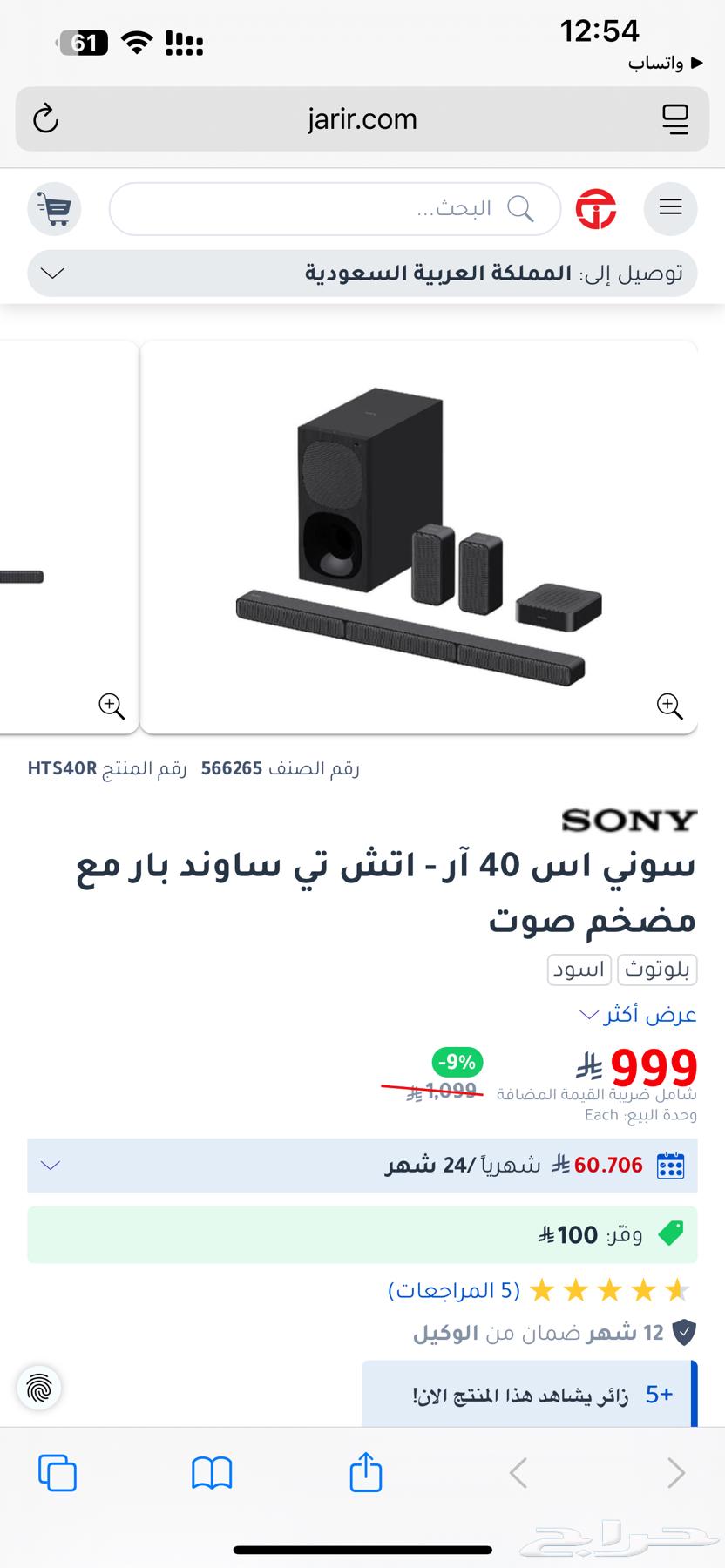 سماعات سوني اتش دي ساوند بار مع مضخم صوت جديده قبل اسبوع64471911097347110