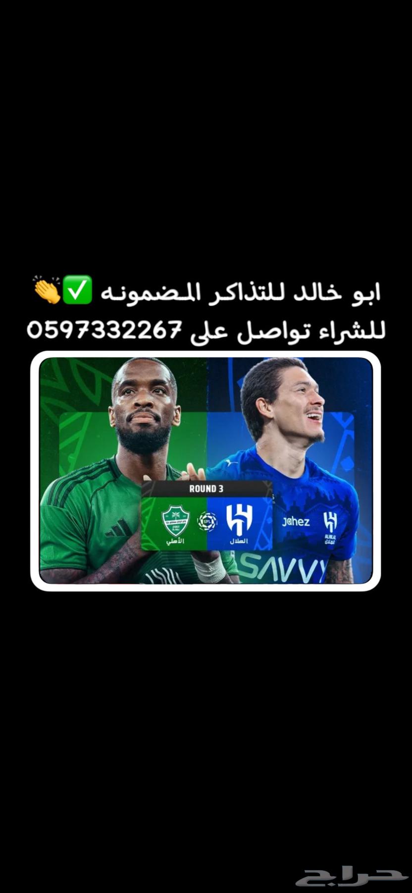 الاهلي والهلال64474139851138110