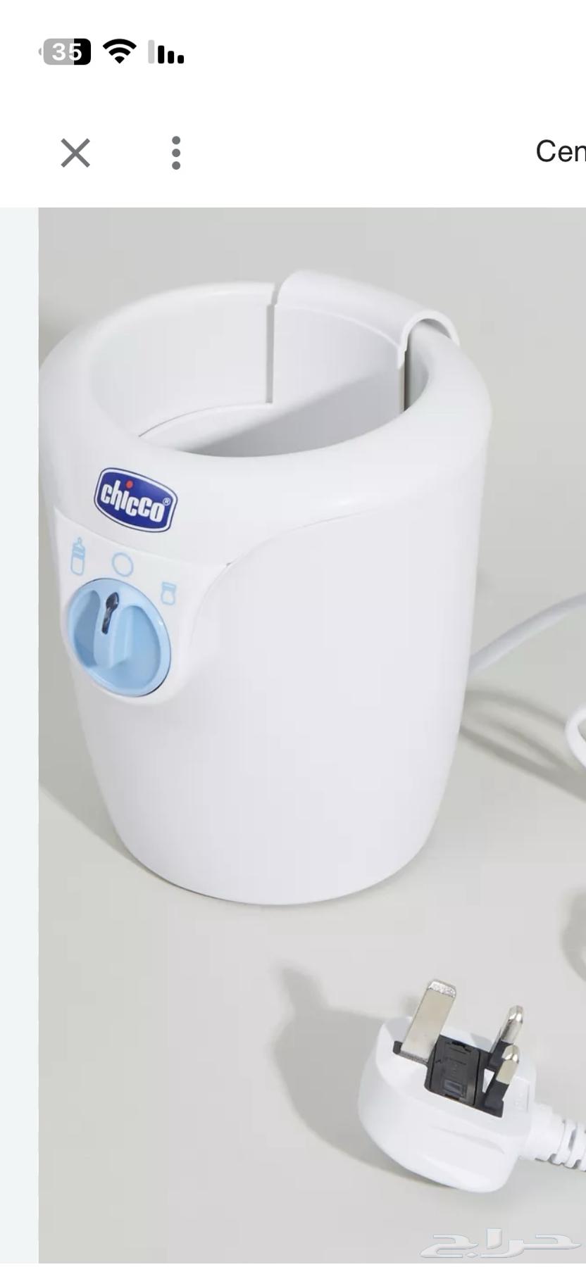 سخان رضاعه من شيكو اطفال64472569255171110