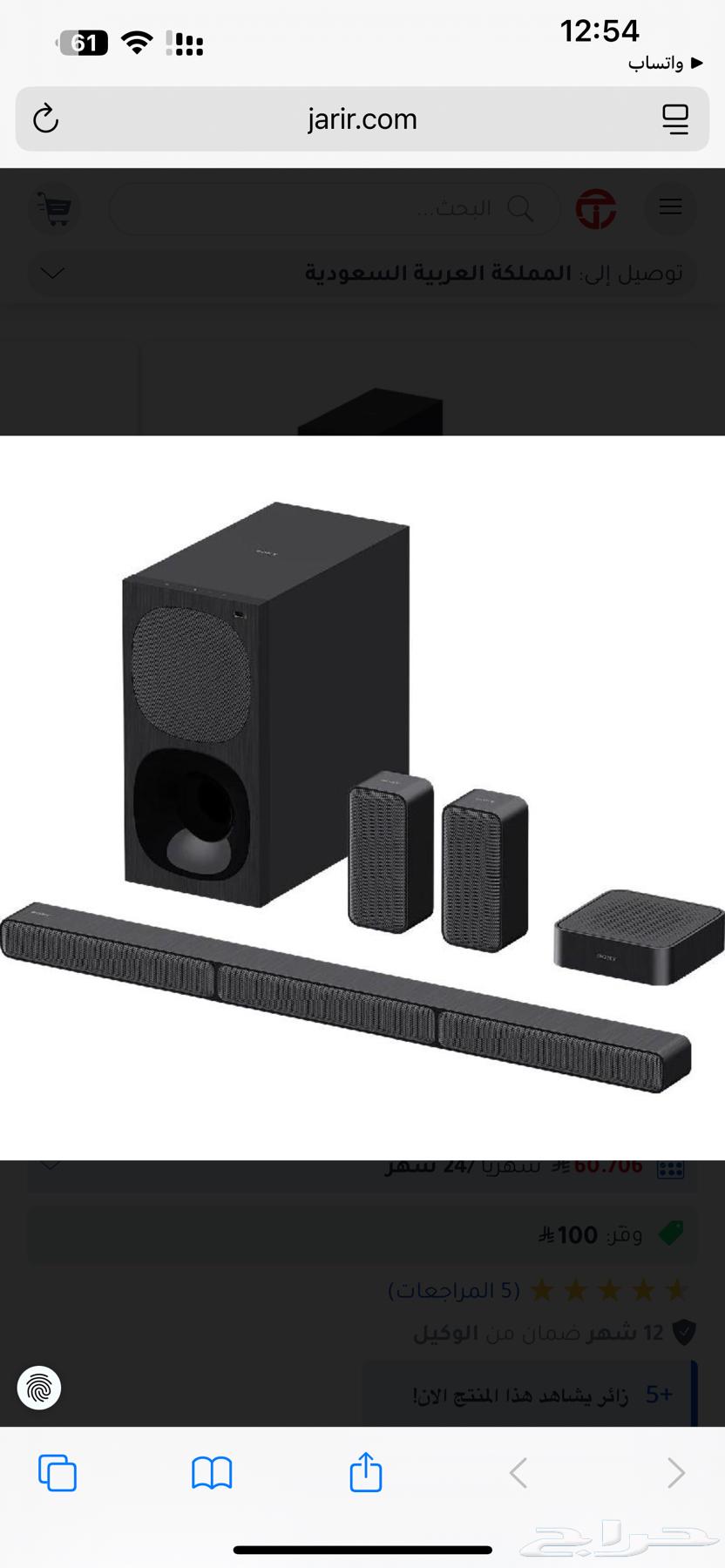 سماعات سوني اتش دي ساوند بار مع مضخم صوت جديده قبل اسبوع64471911097347111