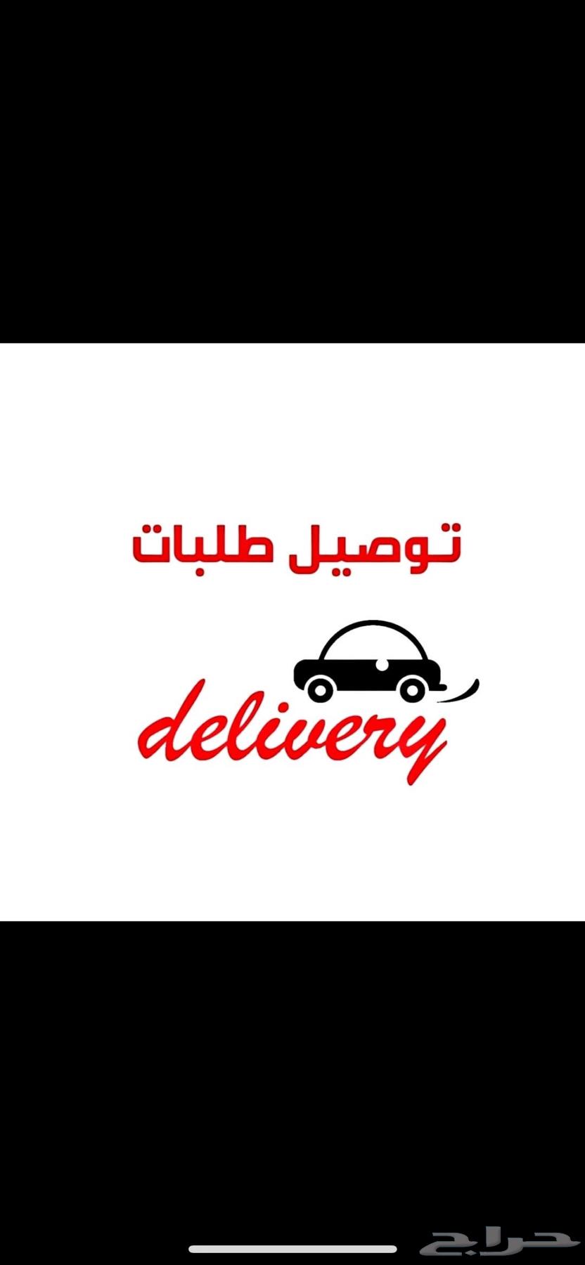 Delivery agent for orders from Bahrain to Al-Ahsa64146512735873110