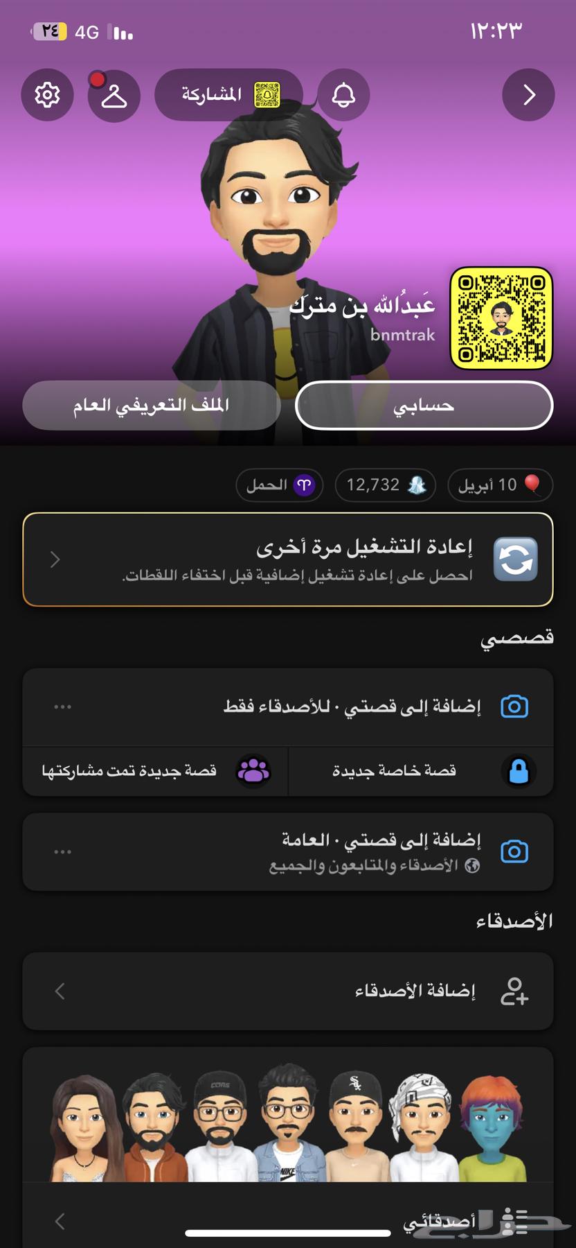 Premium Snapchat accounts with high points, 100k without following anyone64473401606786110