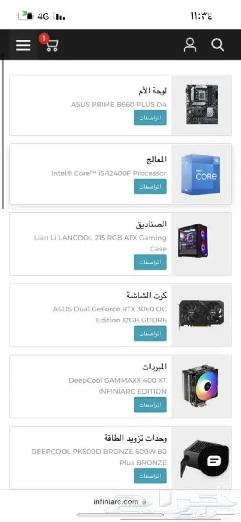 جهاز بي سي قيمنق64472830601858110