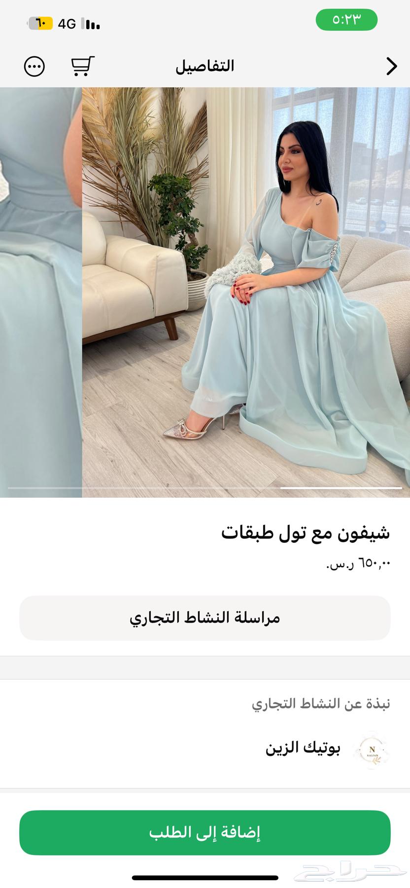 فستان من المصممه بوتيك الزين64476170729218114