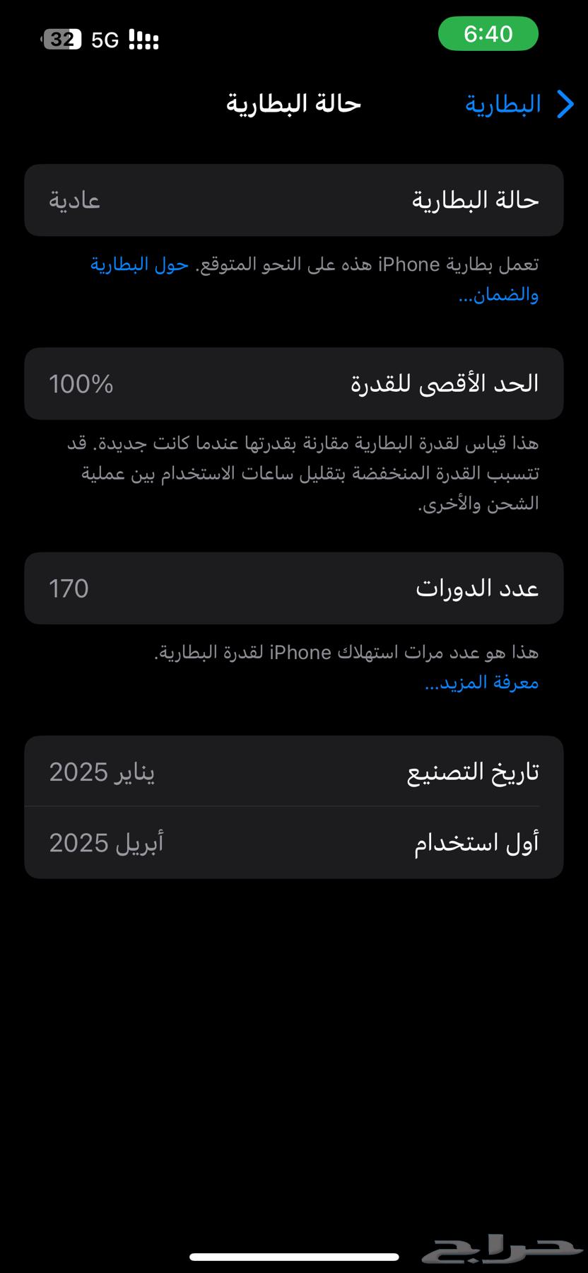 iPhone 16 e new, used for 5 months64477171624065114