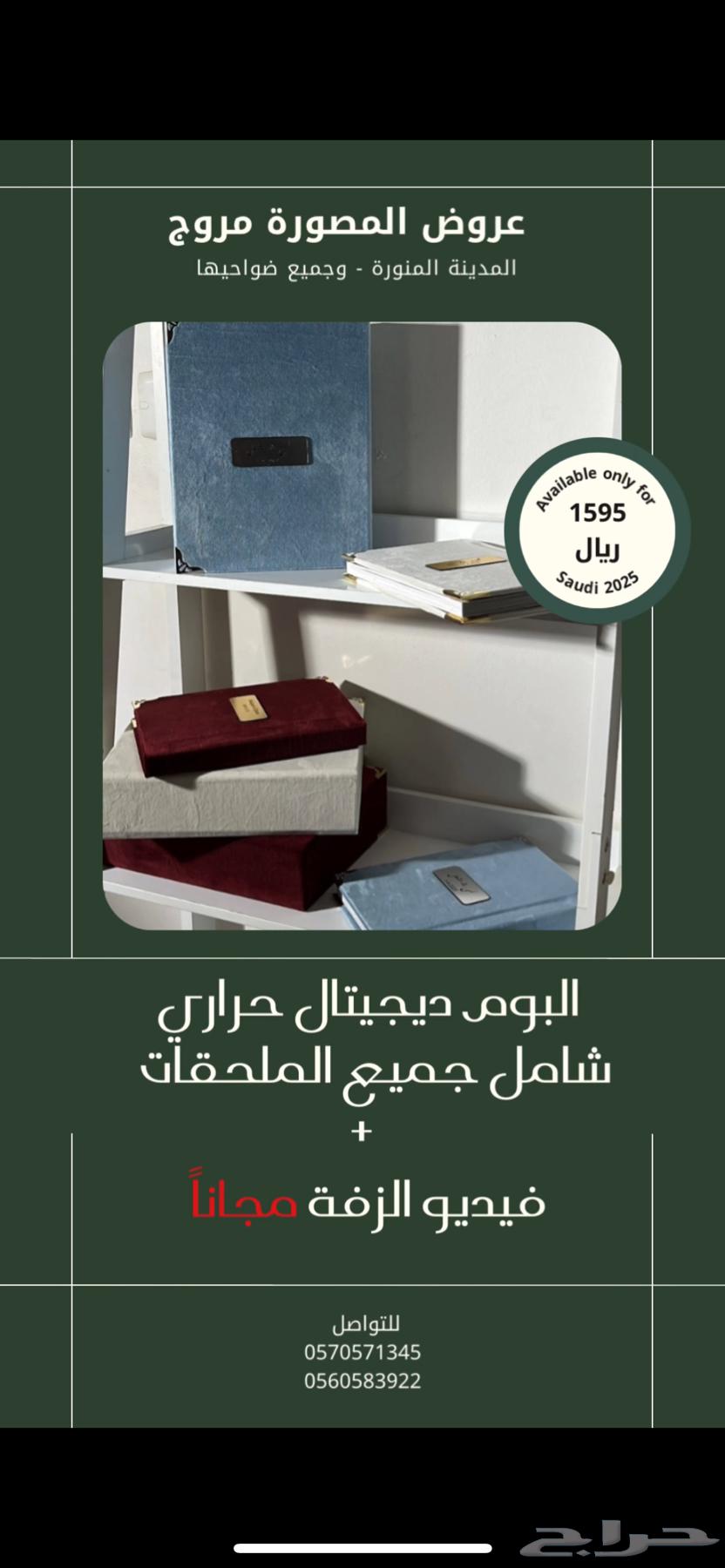 مصورة مناسبات نسائية64472784737154110