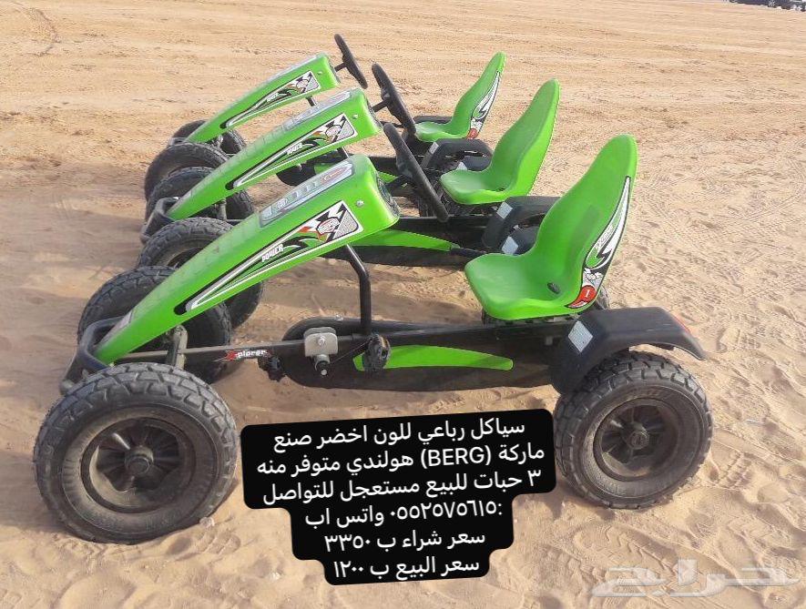 نطاطه وسياكل رباعي64477644772609111