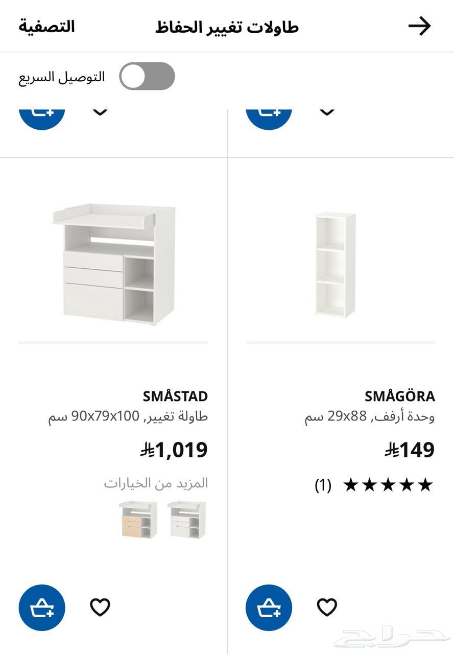 دولاب ايكيا للمواليد64476129270658114