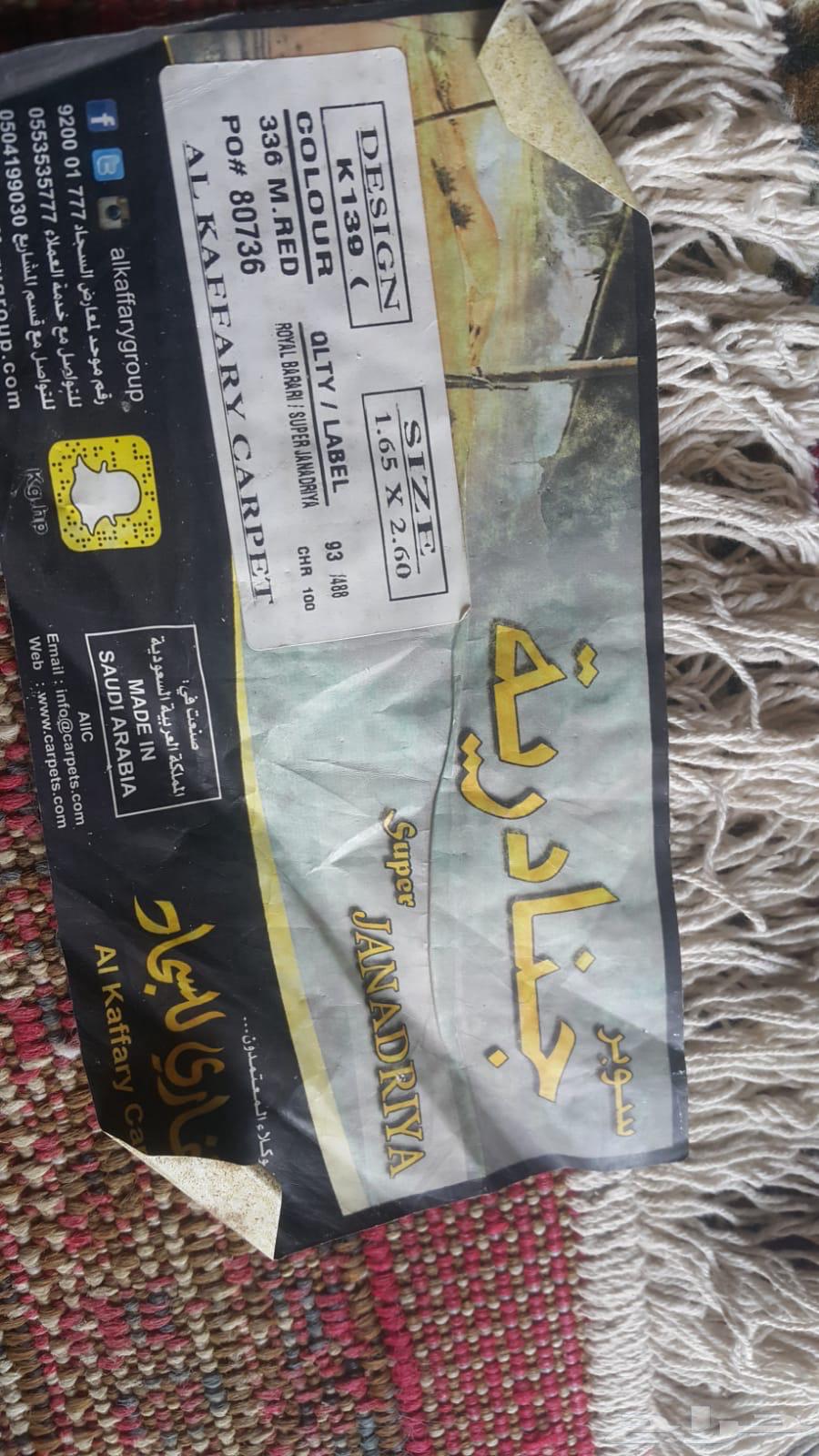 Carpets on the floor64473806015874114