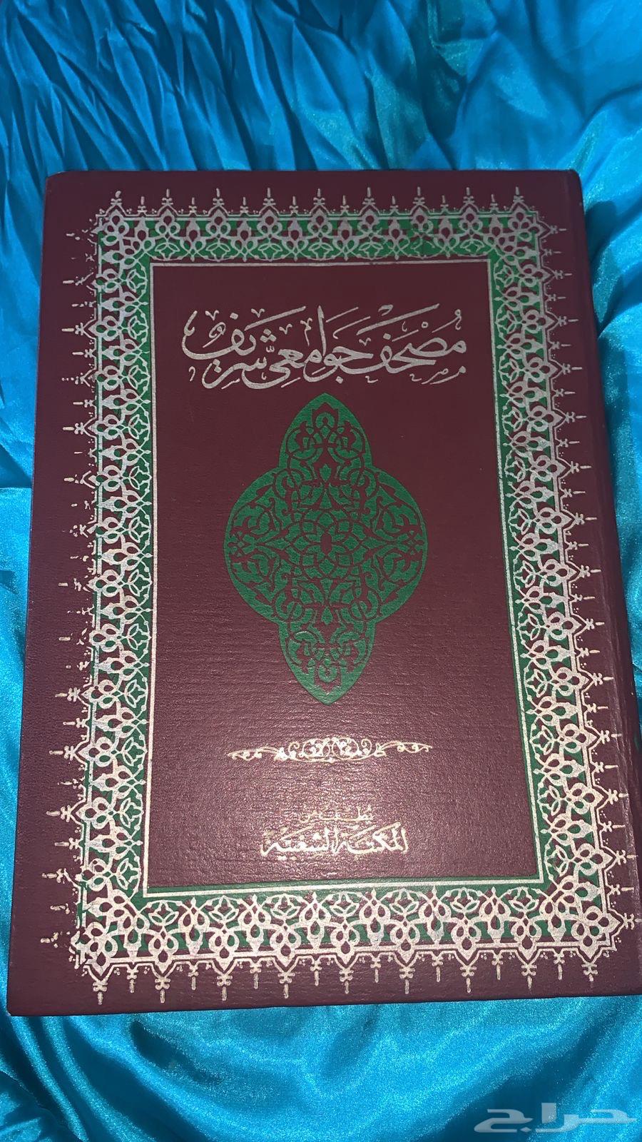 A Quran from the year 130964471760374913110