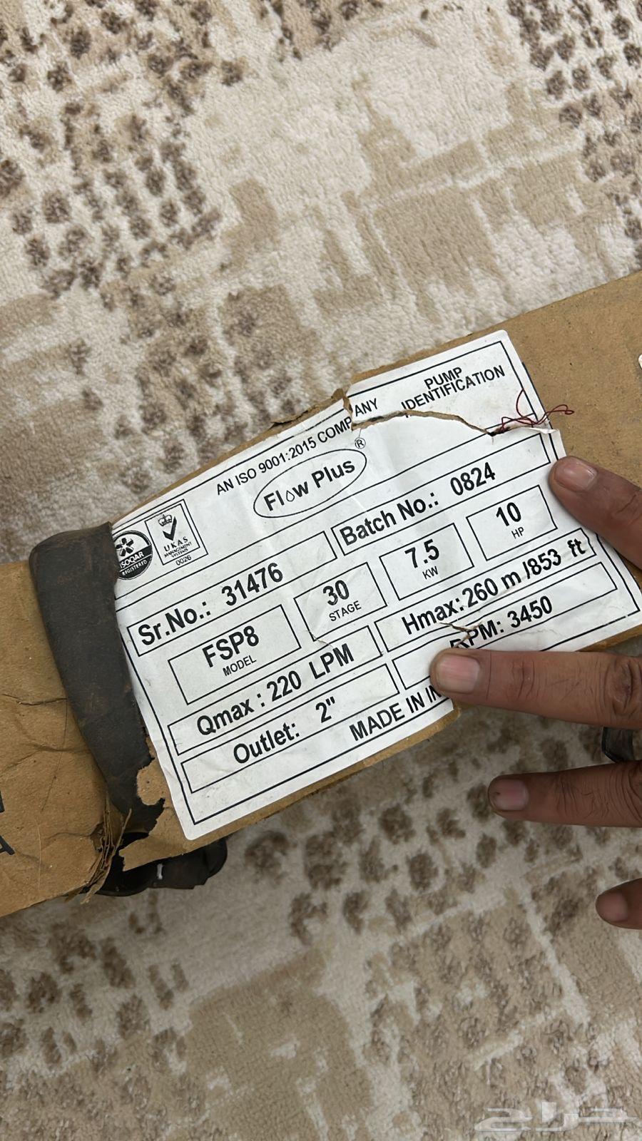 غطاس مياه للبيع64478649442689112