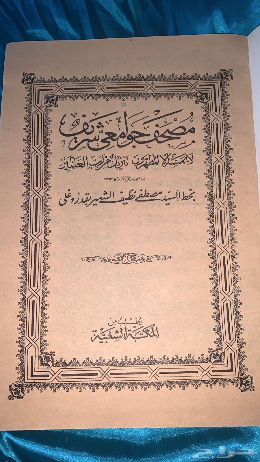 A Quran from the year 130964471760374913111