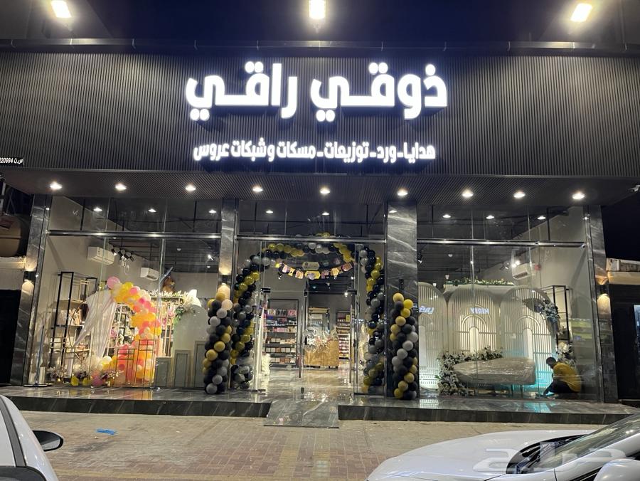 تقبيل محل ورد64142982951425110