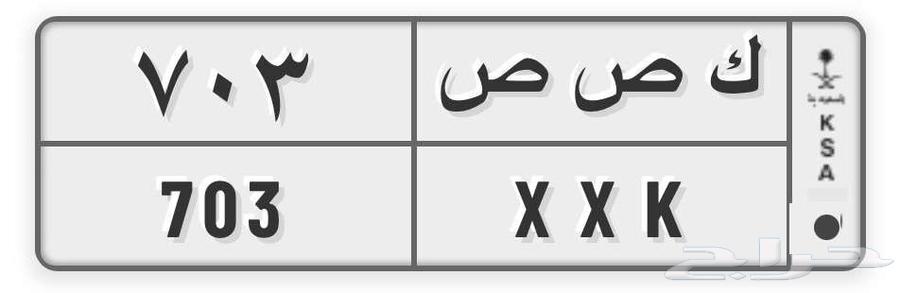 لوحة مميزة ك ص ص 70364653792025859110