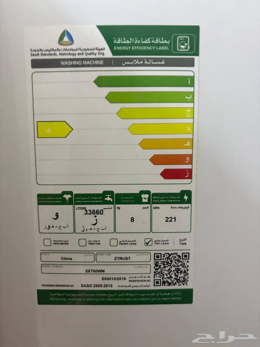 غسالة ملابس فتحة علويه 8 كجم64475639689091111
