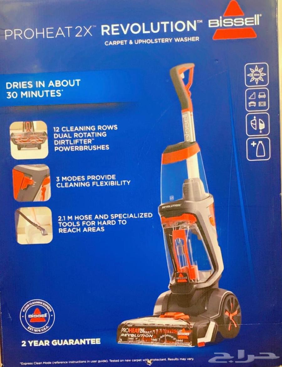 مكنسة كهربائيه لغسل السجاد64478155868419111