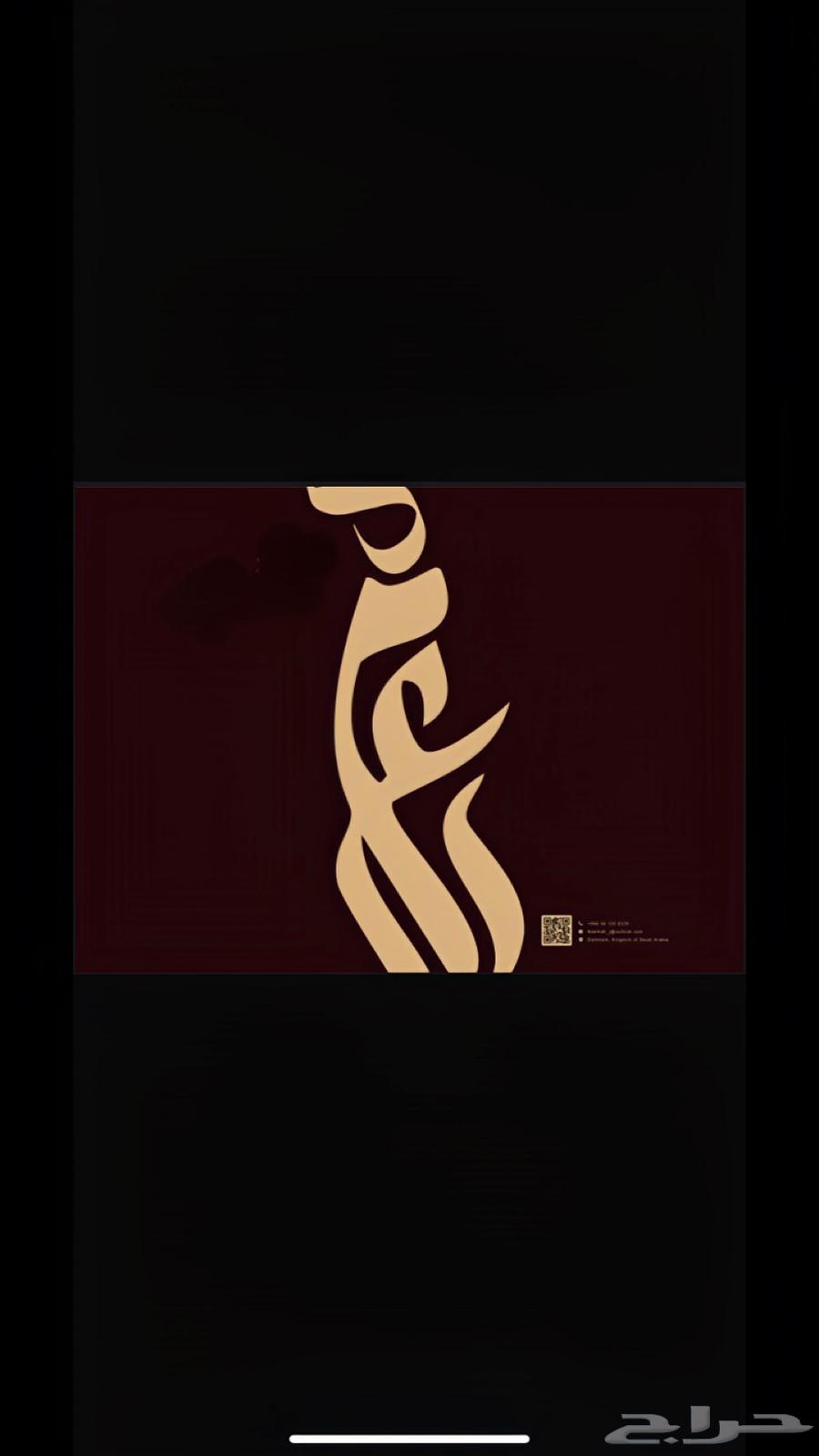 محامية مرخصة   موثقة   مسجلة عقارية64146892718850110