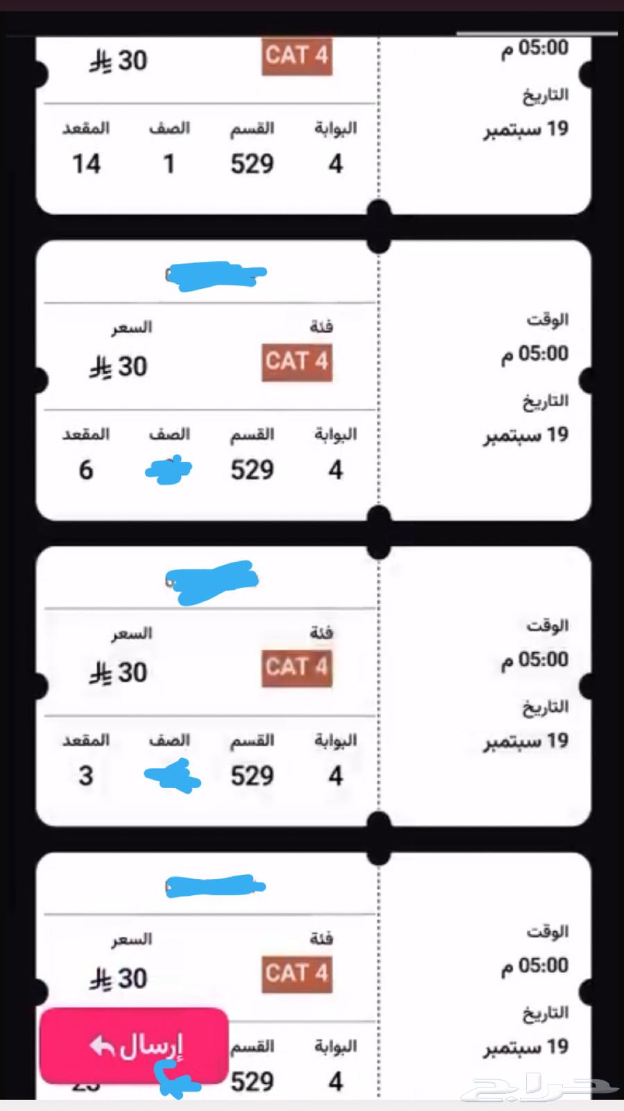 Al-Ahli and Al-Hilal are adjacent in square 52964484130413315110