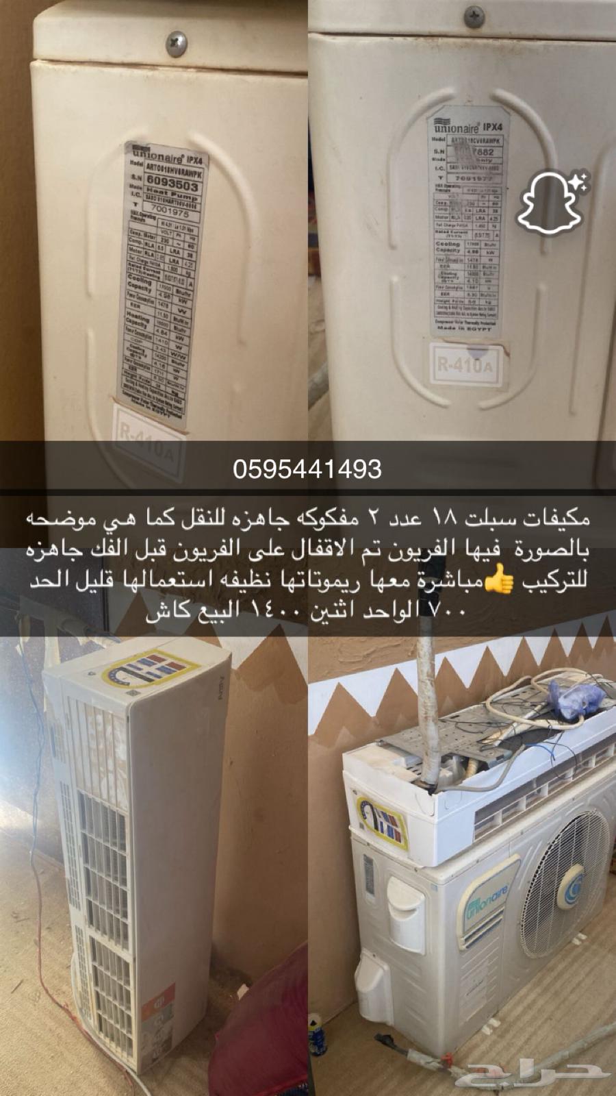 Split air conditioners64481073754114110